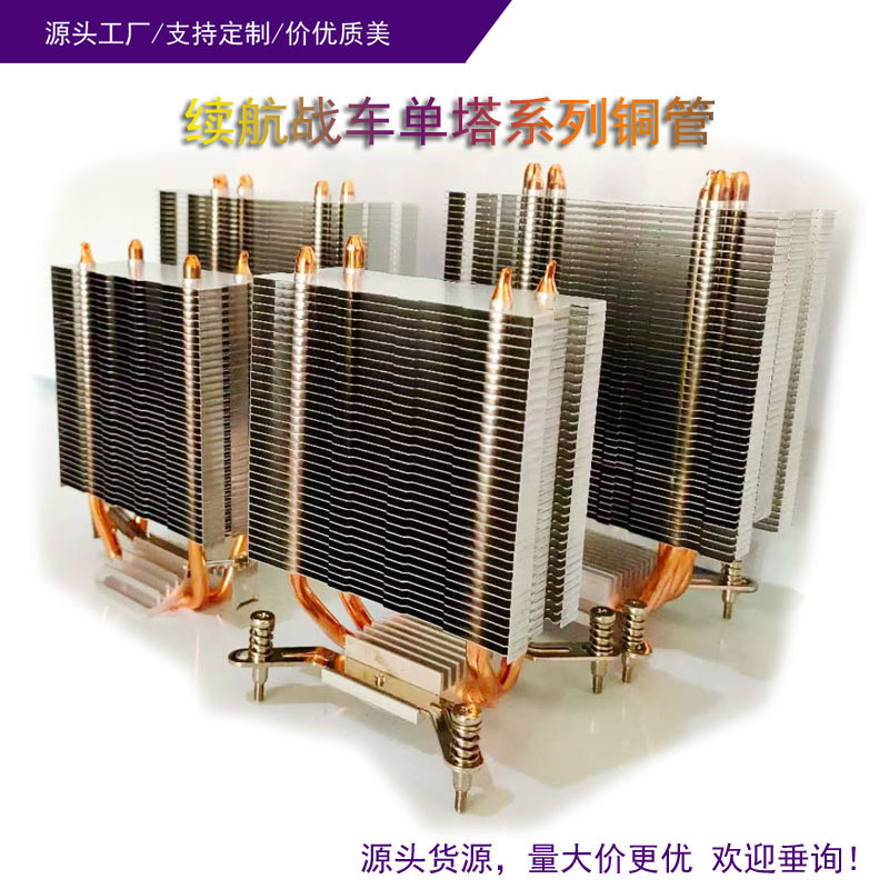 航続戦車9cm双銅管12cm四銅管タワー式放熱アルミニウム銅結合デスクトップコンピュータcpuファン|undefined