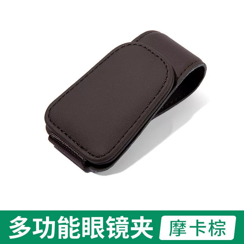 Многофункциональный зажим для автомобильных очков, портативный магнитный зажим для солнцезащитных очков из микрофибры, зажим для солнцезащитных очков на солнцезащитный козырек, ящик для хранения