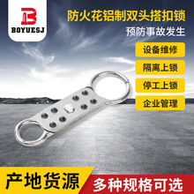 铝制搭扣锁搭扣八孔扩锁器8联排挂锁上锁挂牌安全锁工业级锁具