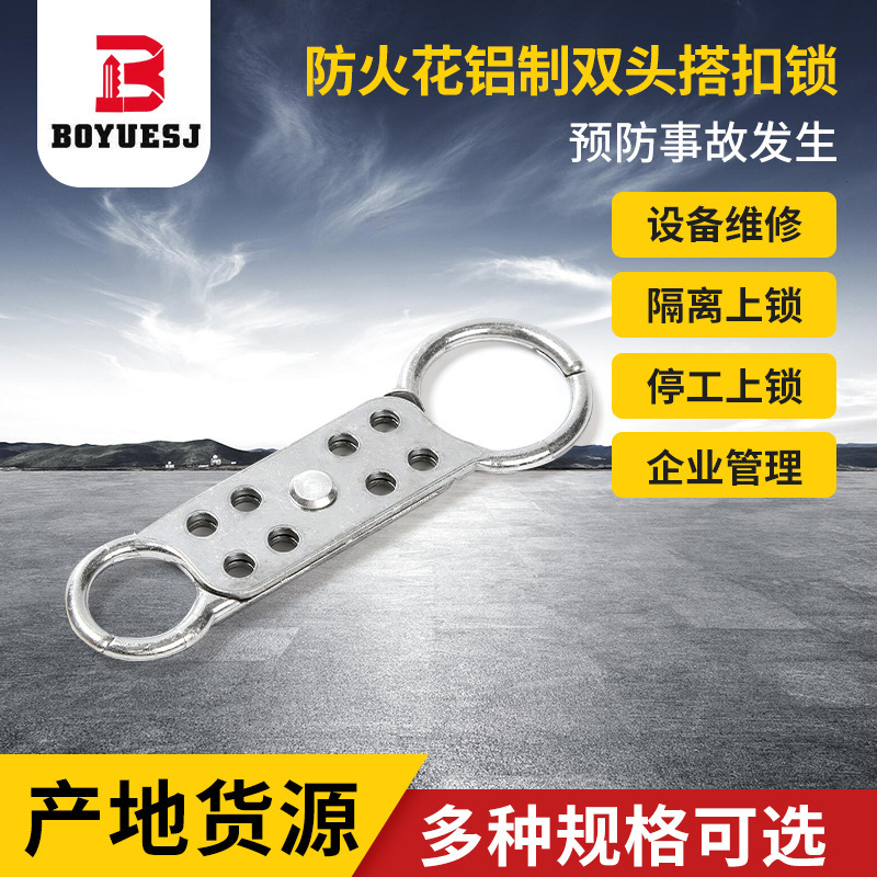 铝制搭扣锁搭扣八孔扩锁器8联排挂锁上锁挂牌安全锁工业级锁具