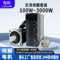 50W-3000W伺服电机驱动器CANopen总线大功率1.5kw绝对值0.32-30N