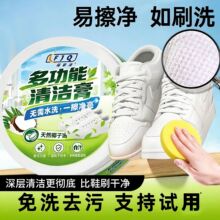 椰子油小白鞋清洁膏免水洗懒人易擦净去污渍鞋边发黄多功能清洁剂