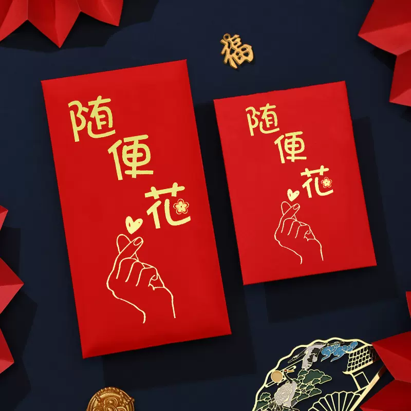 红包定制通用创意个性利是封定做过年大号红包袋烫金批发加logo