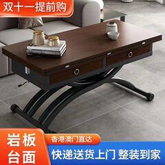 岩板昇降茶何実木小戸型両用テーブル多機能家庭用一体式鋼化茶何秒が食卓に変わった