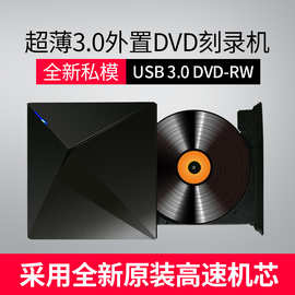 私模新品 USB3.0/TypeC外置DVD刻录机 辅助供电线 外置刻录机