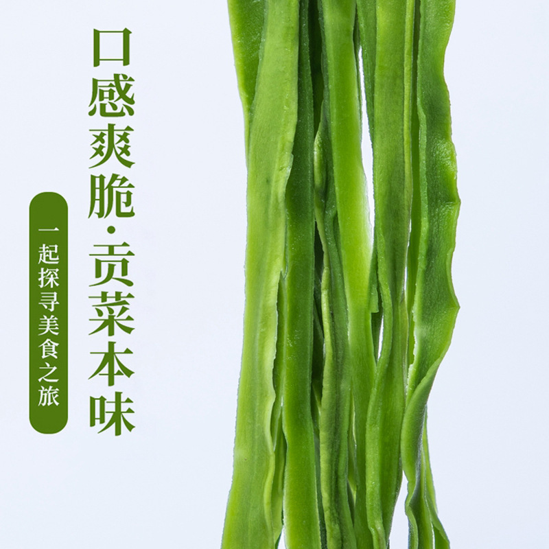 貢菜乾一級風乾無葉響菜新商品乾苔菜土産脱水野菜卸売り乾品貢菜|undefined