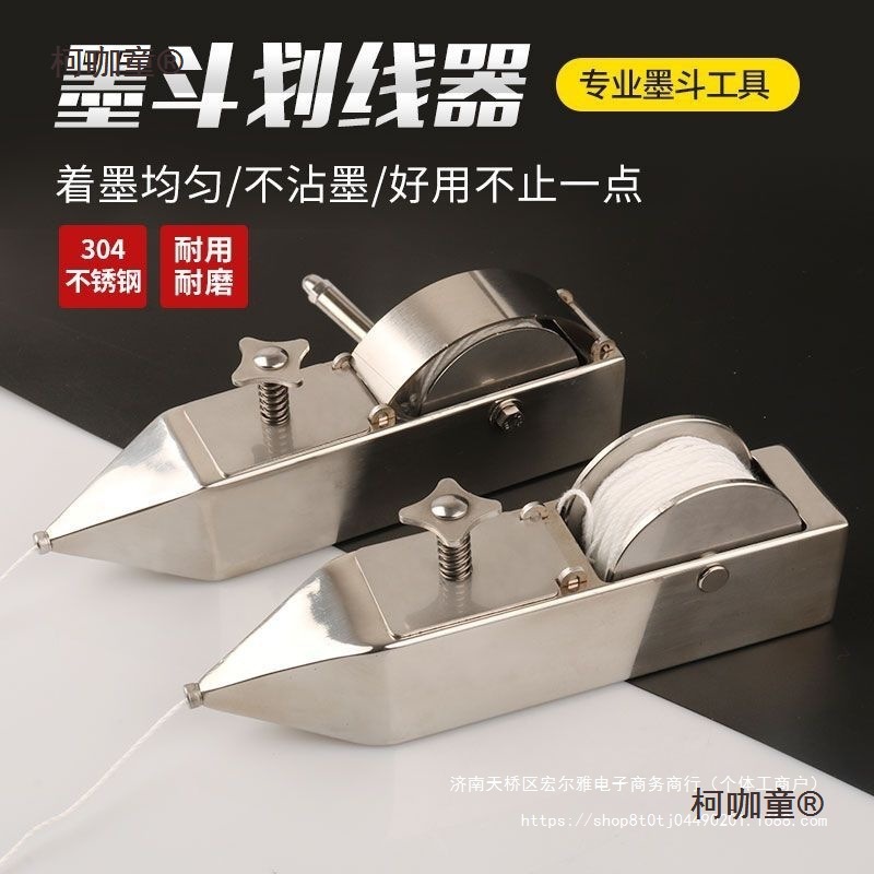 不锈钢墨斗木工工地放线墨斗手动木斗划线器弹线建筑工具麦麦太保