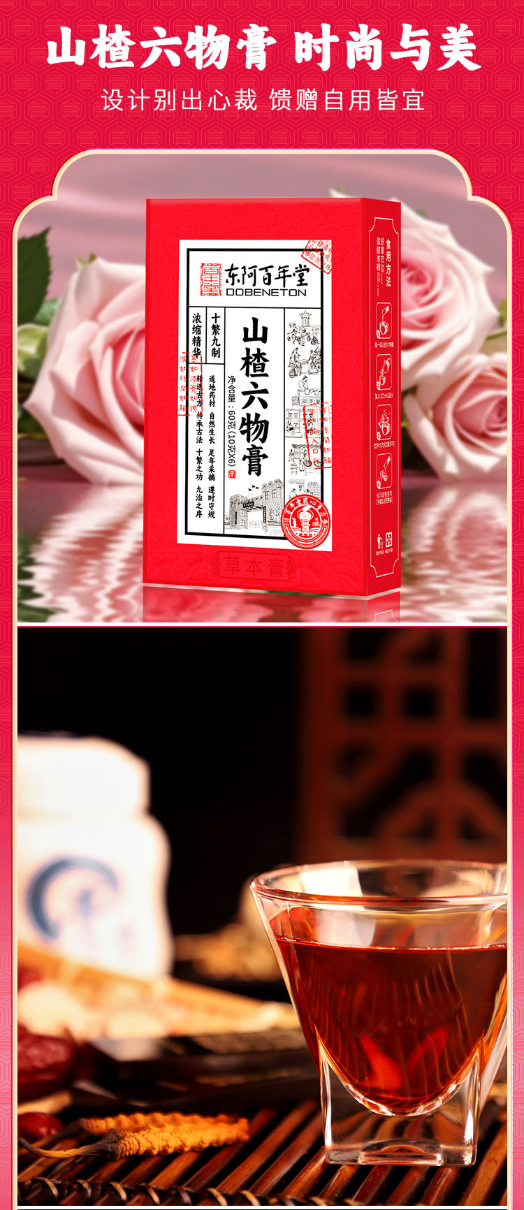 Hawthorn Six-Herb Paste (Shan Zha Liu Wu Gao) — Traditional Herbal Paste with Jinei Jin, 160g quality and texture