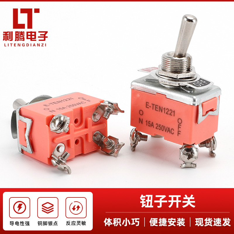 E-TEN-1221钮子开关摇头摇臂拨动 12MM 4脚2档 汽车改装推杆开关