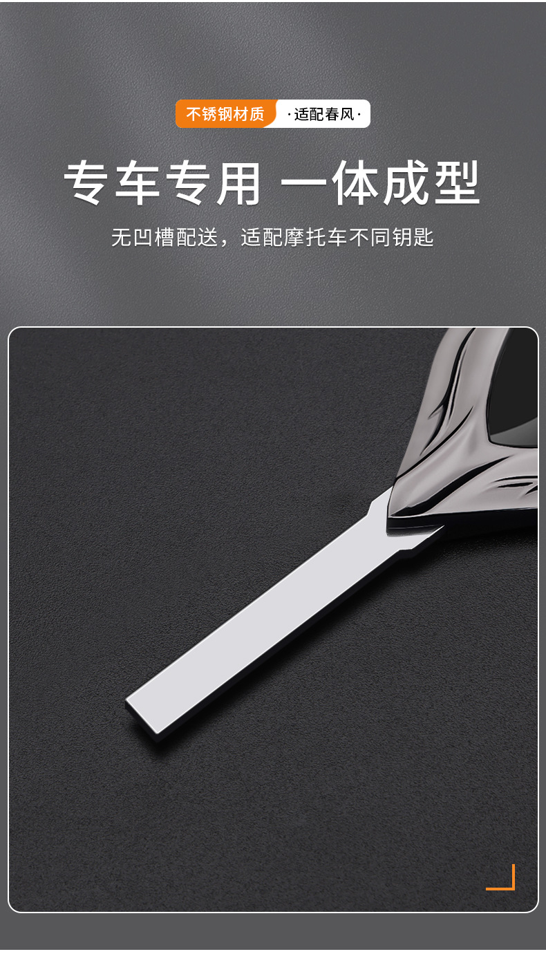 Motorcycle metal key blank suitable for CFMOTO 250SR 450NK 450SR/450SR-S/SRS