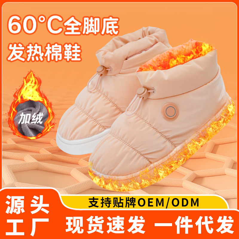 Heated Shoes with USB Power Supply, Three-Level Temperature Control, Winter Snow Boots for Men and Women, Warm Fleece-Lined Cotton Shoes, Cross-Border Hot-Selling
