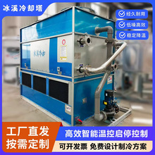 工业逆流闭式不锈钢冷却塔商场中央空调10T50T100吨方形冷水塔