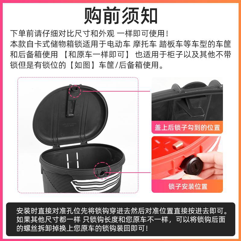 Cerradura de caja trasera de coche de batería general cerradura de caja de almacenamiento de motocicleta con tarjeta automática