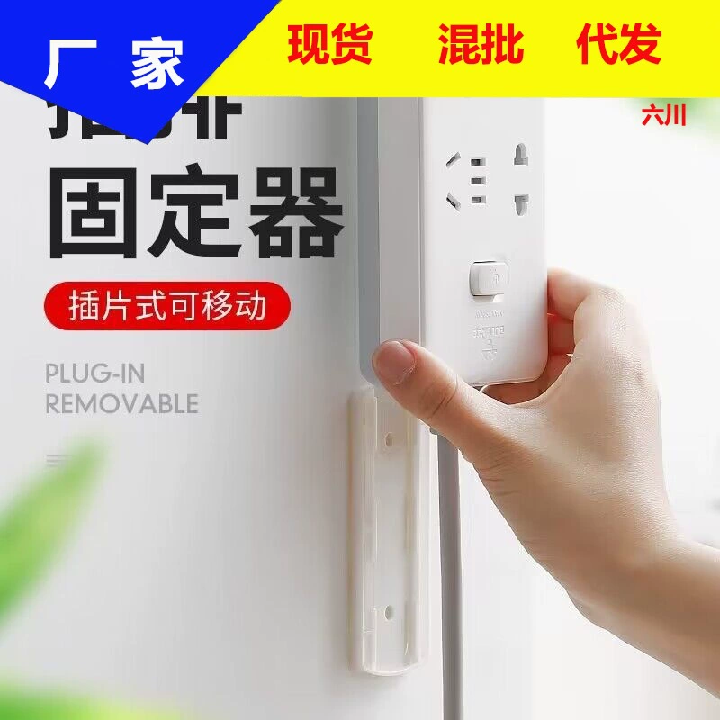 Держатель штекера Пряжка провода зажим для кабеля гнездо крючок штекер плата штекер фиксированная Пряжка кабель для передачи данных управление кабелем артефакт