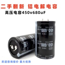 电解电容450V680uF电焊机铝电解电容