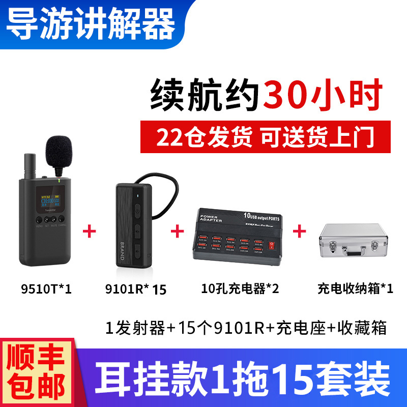 1 귀 세트 (9101R) 에 15 드래그