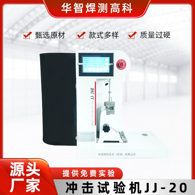 Машина для испытания на удар, машина для испытания на ударость консольной балки, компьютерная простая машина для испытания на удар с поворотным молотком, прочный депозит