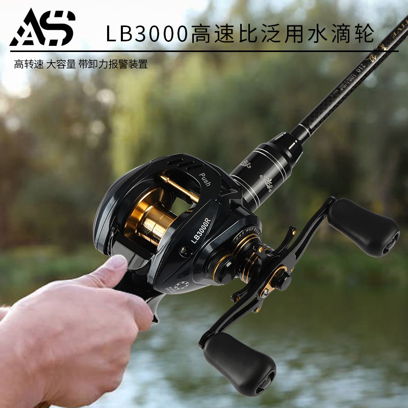 Cazador pescador rey Ao tiburón AS rueda de pesca de metal rueda de goteo de agua rueda de carretera Yalun azul y negro rueda de micro LB rueda de pesca rueda de pesca marina aparejos de pesca