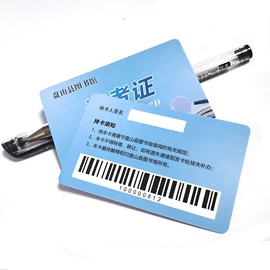 其他智能卡;射频卡;塑料印刷