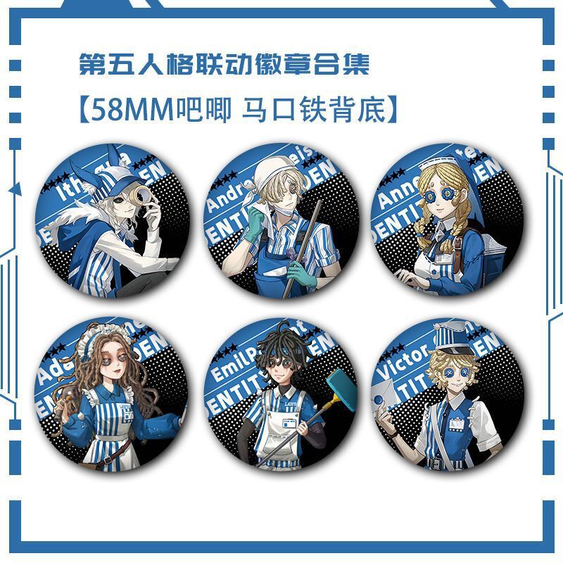The Fifth Personality Restaurant Theme Postman Psychologist Patient Toy Merchant Tinplate Laser Badge Bar Ji Guzi The Fifth Personality Restaurant Theme Postman Psychologist Patient Toy Merchant Tinplate Laser Badge Bar Ji Guzi
