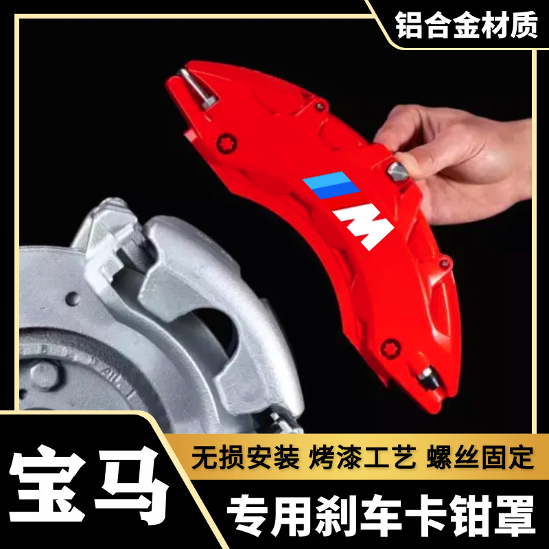 Bmw 1 Series 2 Series 3 Series 4 Series 5 Series Gt X1 X2 X3 X4 X5 X6 Dedicated Aluminum Alloy Brake Caliper Cover m Modification