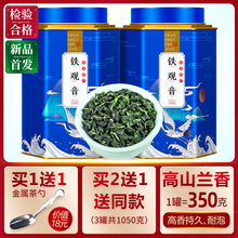 买2送1 特级安溪铁观音茶叶浓香型2023新茶淘茶飘香高山乌龙茶