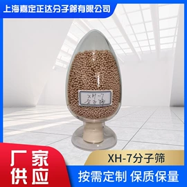 分子筛;活性氧化铝;化工催化剂