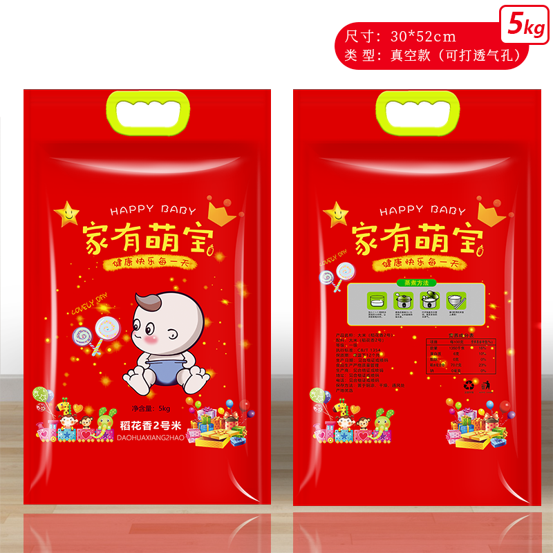 5 / 8 / 10kg arroz rosa doble arroz Xifu arroz flor fragante bolsa de embalaje de bienestar de boda al por mayor