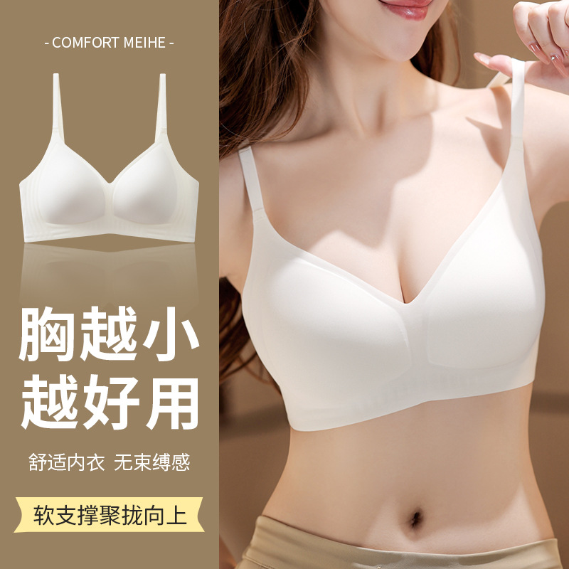 Ropa interior cofre pequeño gran empuje hacia arriba de las mujeres sexy inalámbrico suave soporte sin costuras mama contracción anti-flacidez sujetador ropa interior de las mujeres