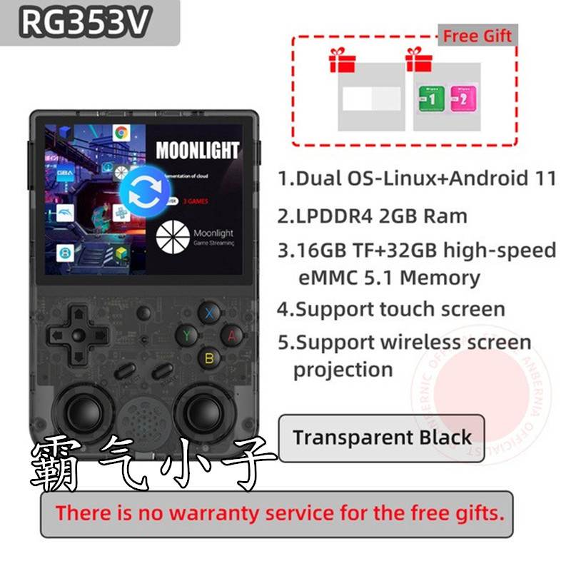 RG353V fuente abierta portátil de mano PSP Arcade RG353VS máquina juego retro Android Linux sistema dual GBA