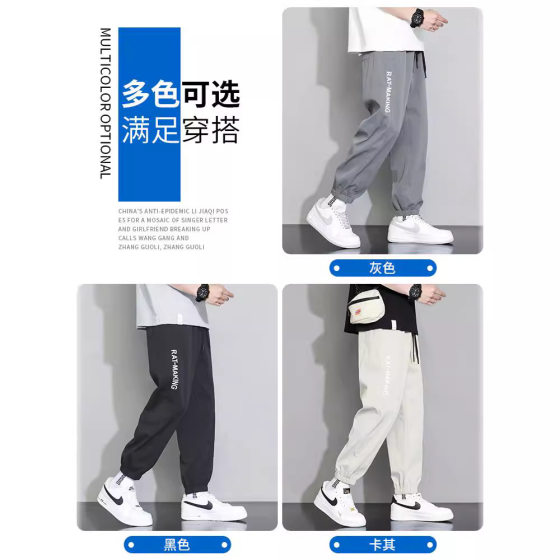 NASA Ice Silk Pants Men's Summer Thin Loose Fashionable Sports All-match Elastic Quick-drying Ultra-thin Nine-point Casual