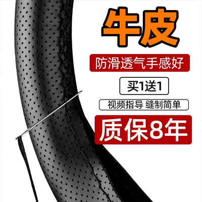 for All Seasons, Genuine Leather: Steering wheel cover