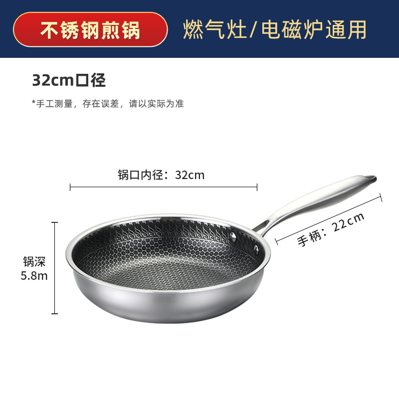 304 3층 강철 프라이팬 내경 32cm