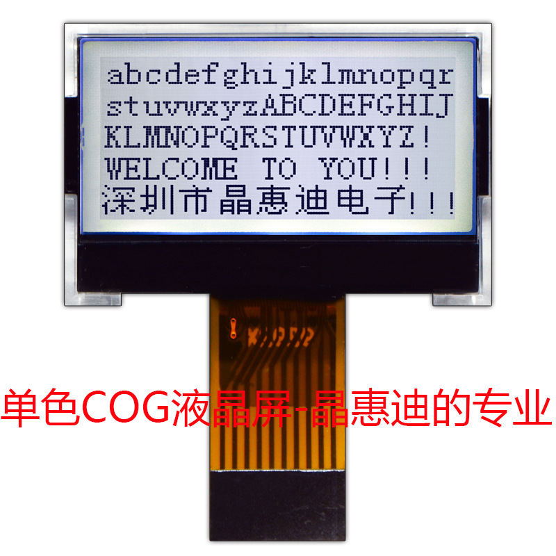 12864���� 1.2�� �׵׺���  ���� ���� FSTN  lcdҺ����ʾ��