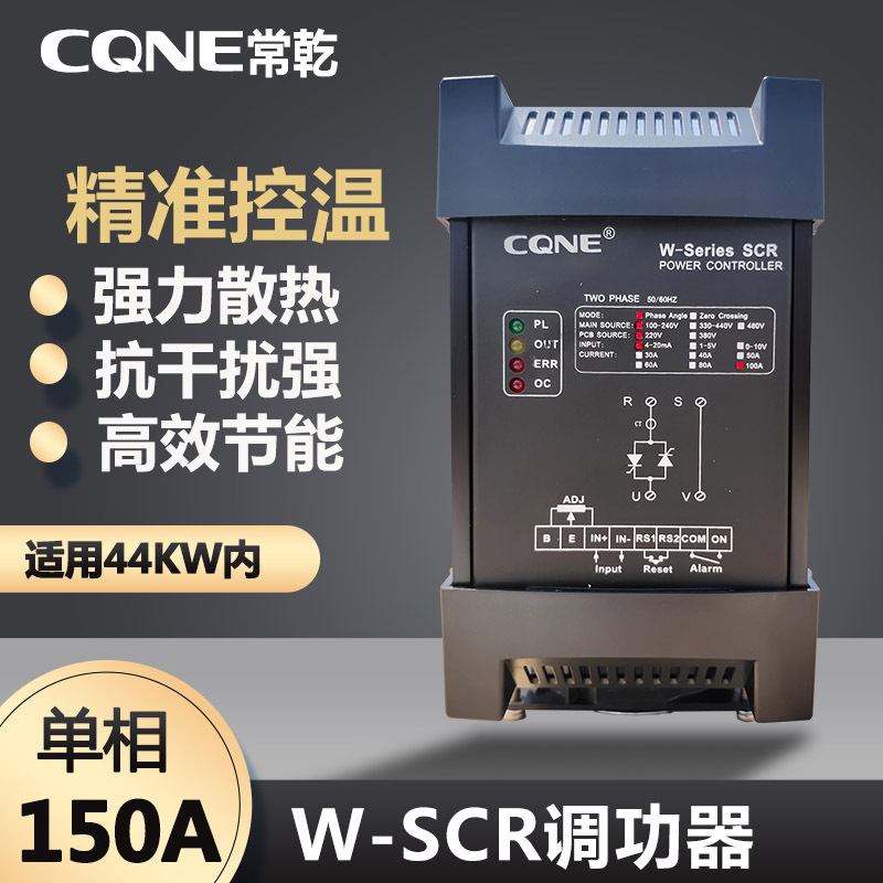 东莞常乾150ASCR单相电力调整器 调功器恒压恒流型 吹瓶机用
