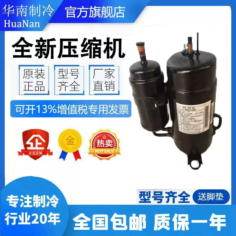 Новый C- 2RN153H3A Япония импортировала оригинальный компрессор Sanyo 1500 Вт трехфазный хладагент 200 В R407