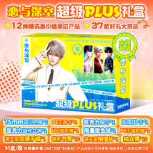 二次元动漫明星周边PLUS礼盒宋亚轩时代排球少年应援礼包小礼品