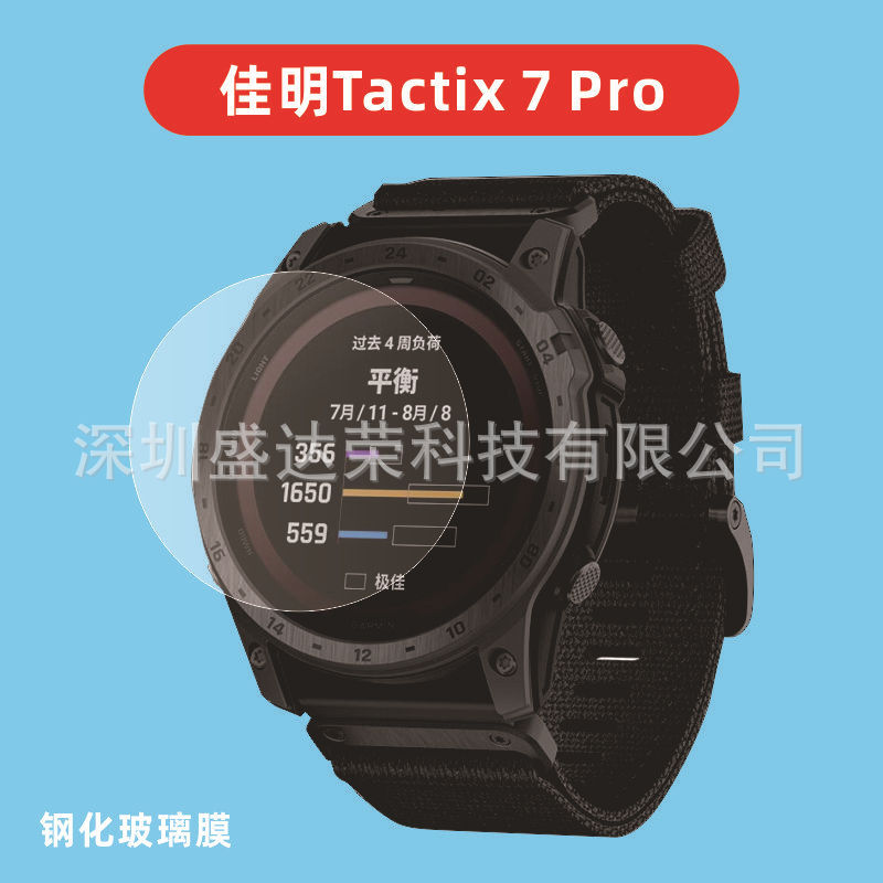For Jiaming Tactix 7 Pro Tempered Film HD Film Jiaming Tactix 7 Watch Tempered Film