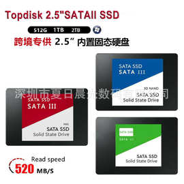 全新跨境款2.5寸内置固态硬盘SSD高速 SATA3接口台式笔记本电脑