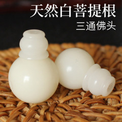守木坊白玉菩提散珠仏頭仏塔星月金剛手珠DIYアクセサリー菩提根三通