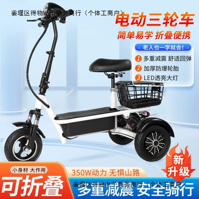 Electric Tricycle – Mini Auto Parts and Accessories