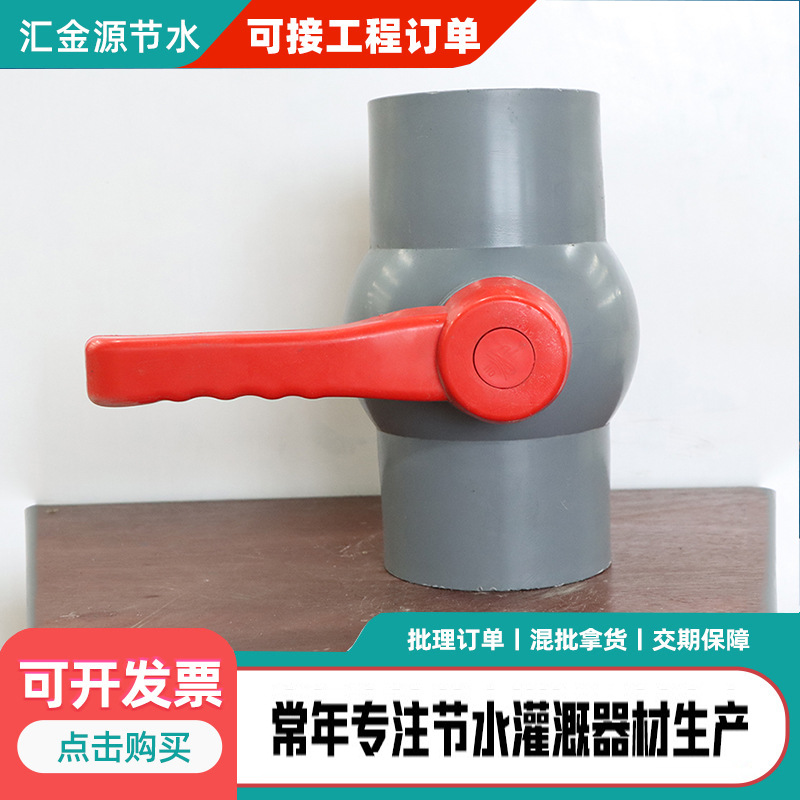 厂销直径PVC胶粘球阀 丝扣球阀 承口球阀 内丝直通式阀门直口球阀