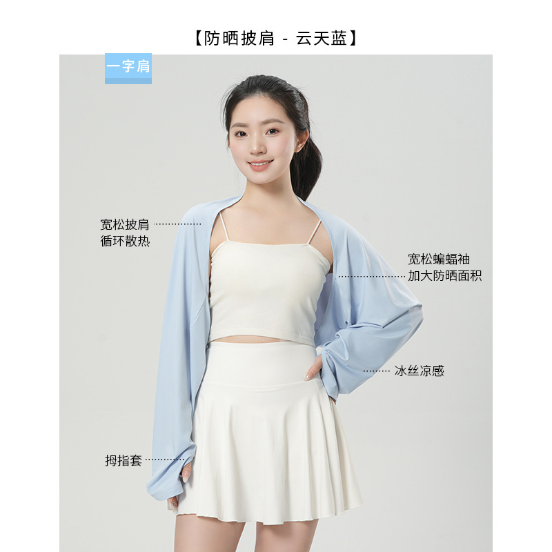 Sopa solar para mujeres de verano al aire libre sombrilla hielo respirable manga camisa de aire acondicionado abrigo solar corto pequeño hombro