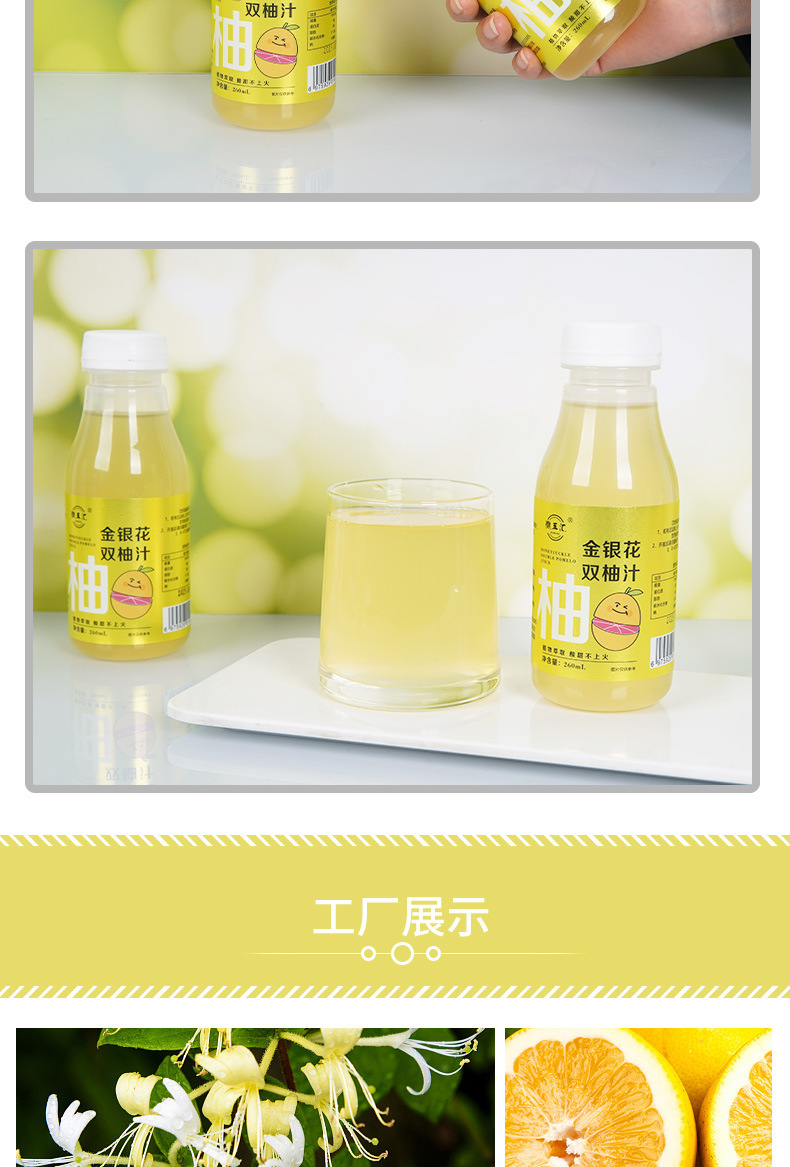 Honeysuckle Pomelo Juice Drink 260ml Bottle Sweet Tangy Plant Beverage Summer Refreshment in use