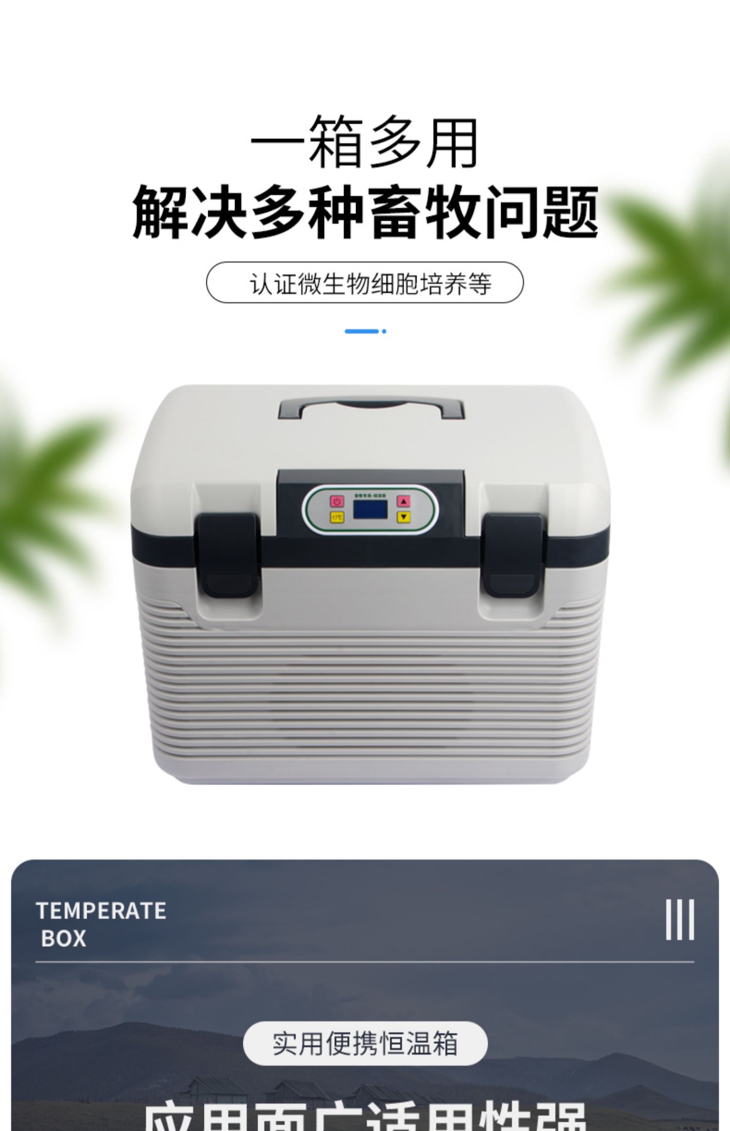Chismann Pig Semen Incubator for Livestock, Portable Household Temperature-Controlled Small Refrigerator for Pig Semen Storage