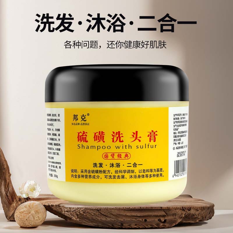 Ungüento de champú de azufre Bunker, gel de ducha, champú de baño, jabón, champú, loción de jabón, crema de jabón