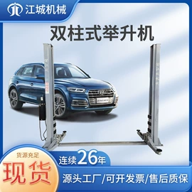 其他维护工具;千斤顶;钣金设备