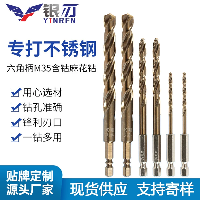 Сверло спиральное с шестигранным хвостовиком, полностью наполненное кобальтом, для нержавеющей стали, промышленное, с улучшенной кобальтовой пропиткой.