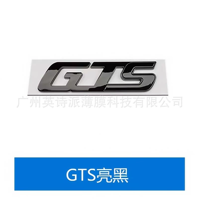 Car logo | Q4Gts Rear Emblem - gts-gloss-black