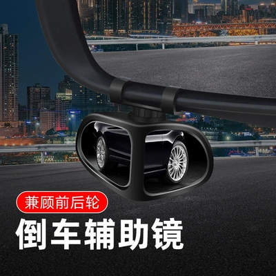 Car rearview mirror auxiliary small Large field of view rear view auxiliary mirror